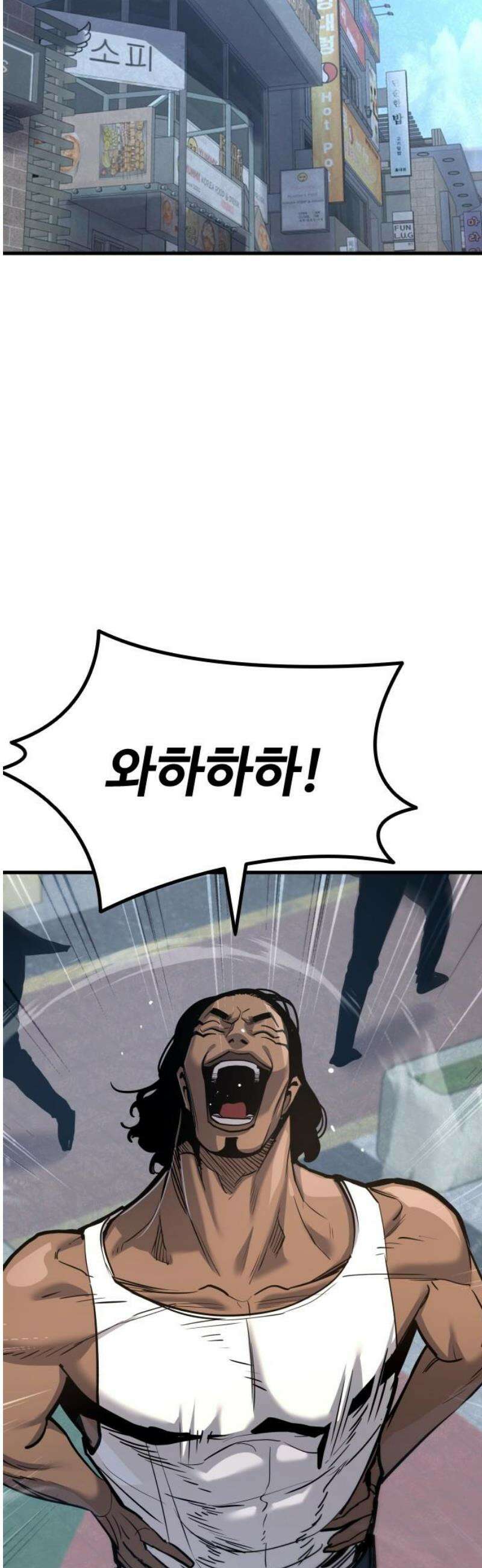 정의구현 46화 21
