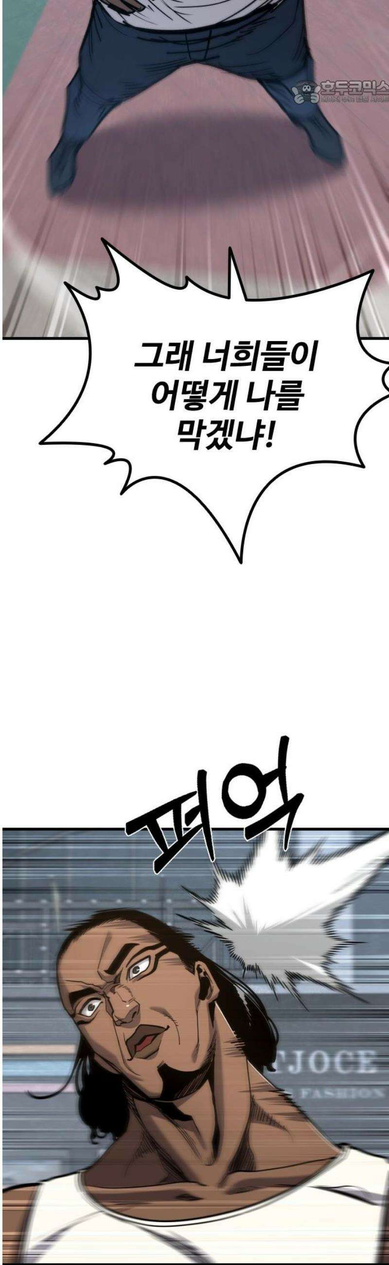 정의구현 46화 22