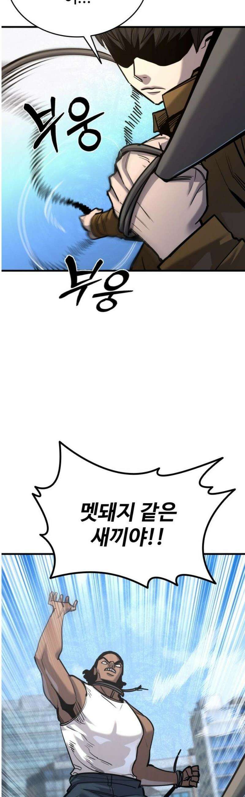 정의구현 46화 25
