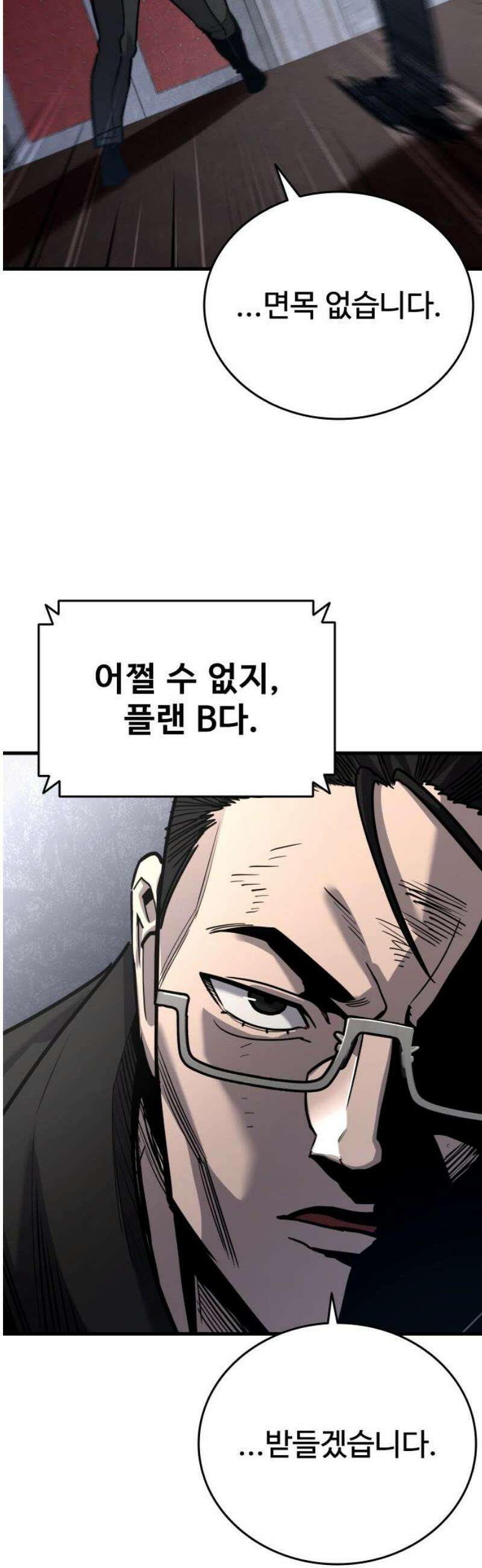 정의구현 46화 36