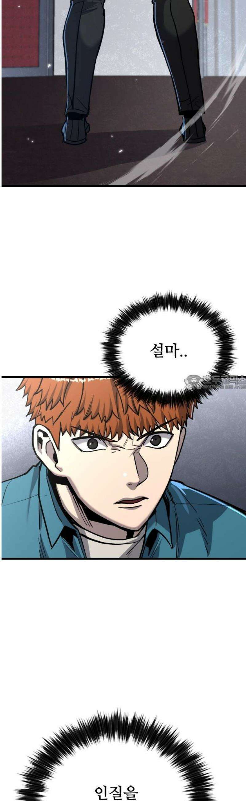 정의구현 46화 43