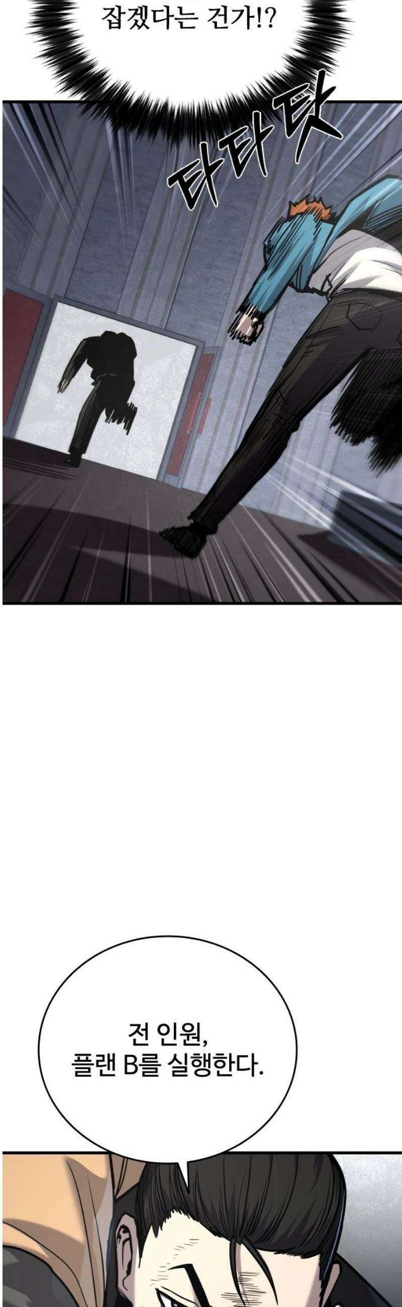 정의구현 46화 44