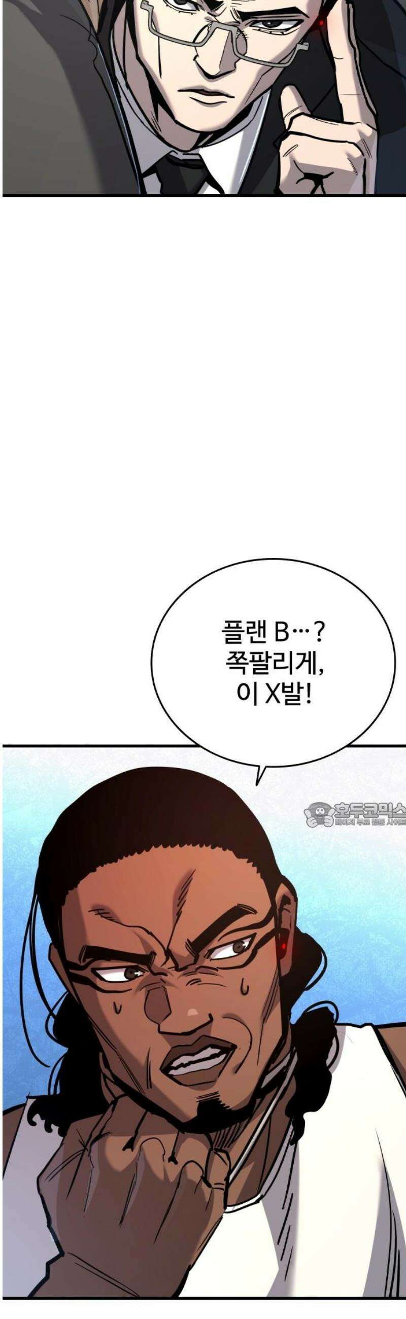 정의구현 46화 45