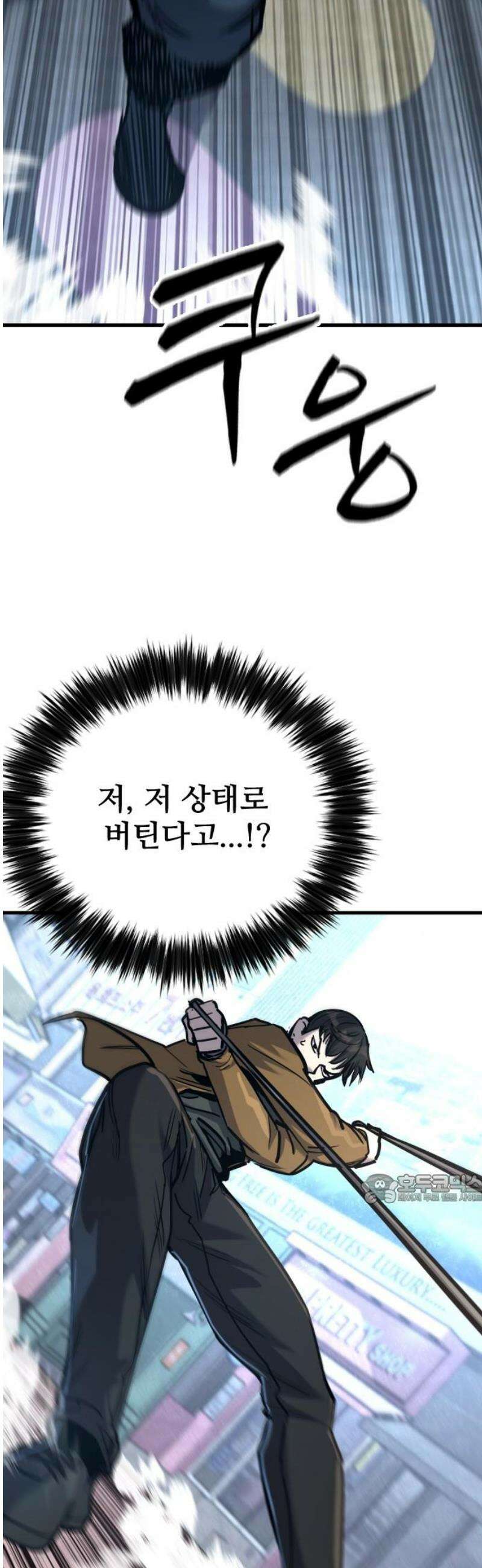 정의구현 46화 47