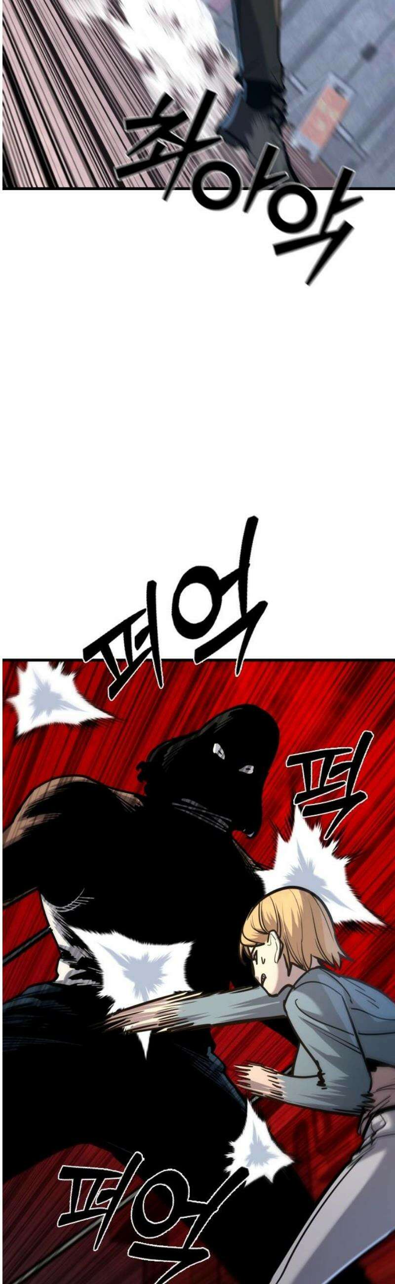 정의구현 46화 48