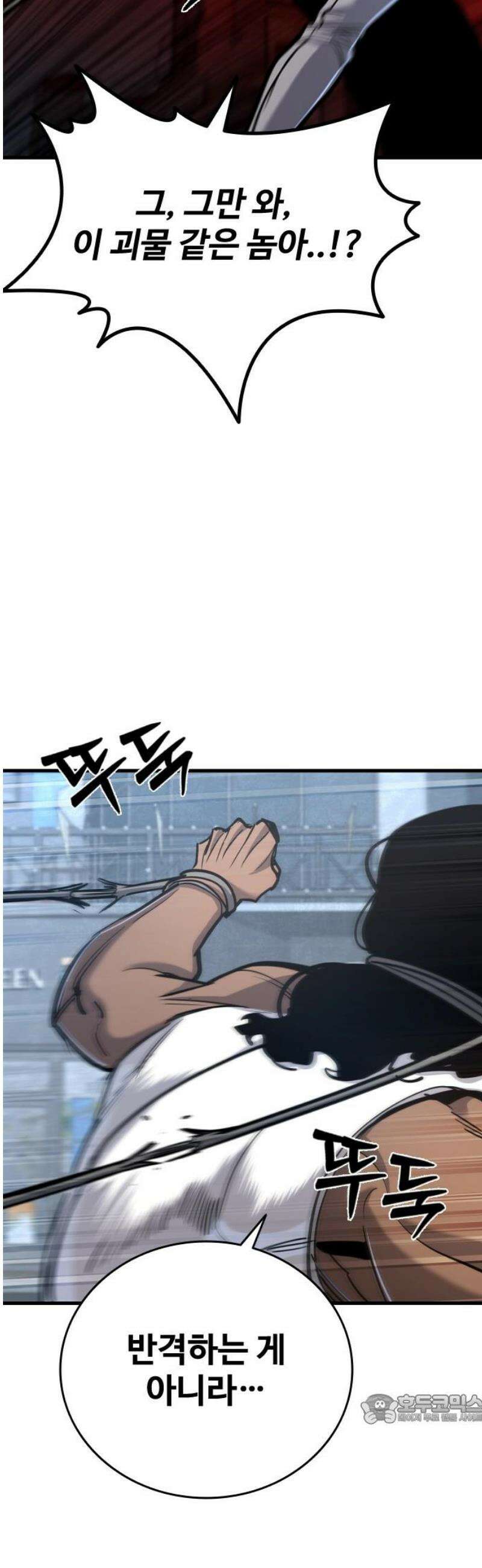 정의구현 46화 49