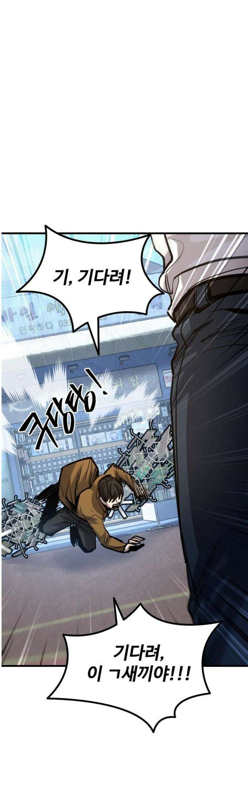 정의구현 46화 55