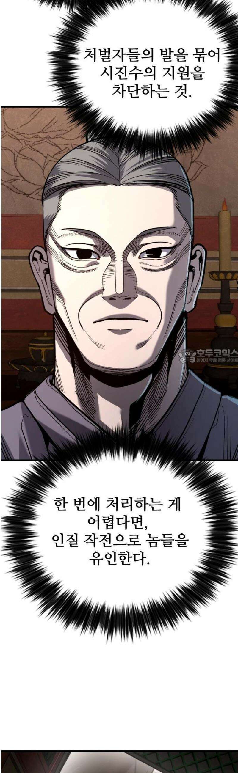 정의구현 46화 58