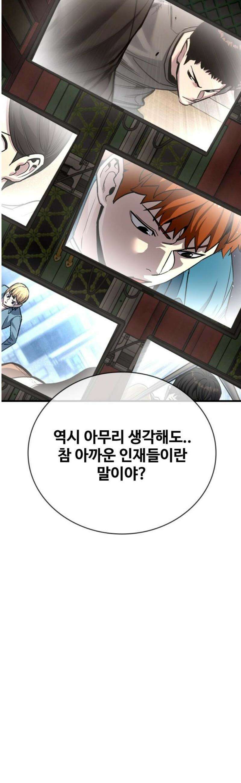 정의구현 46화 59