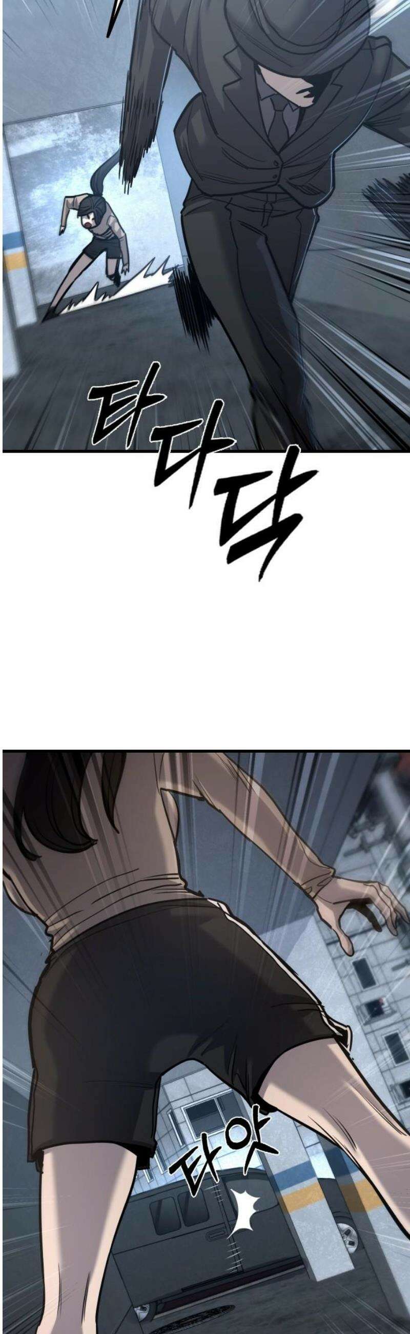 정의구현 46화 61