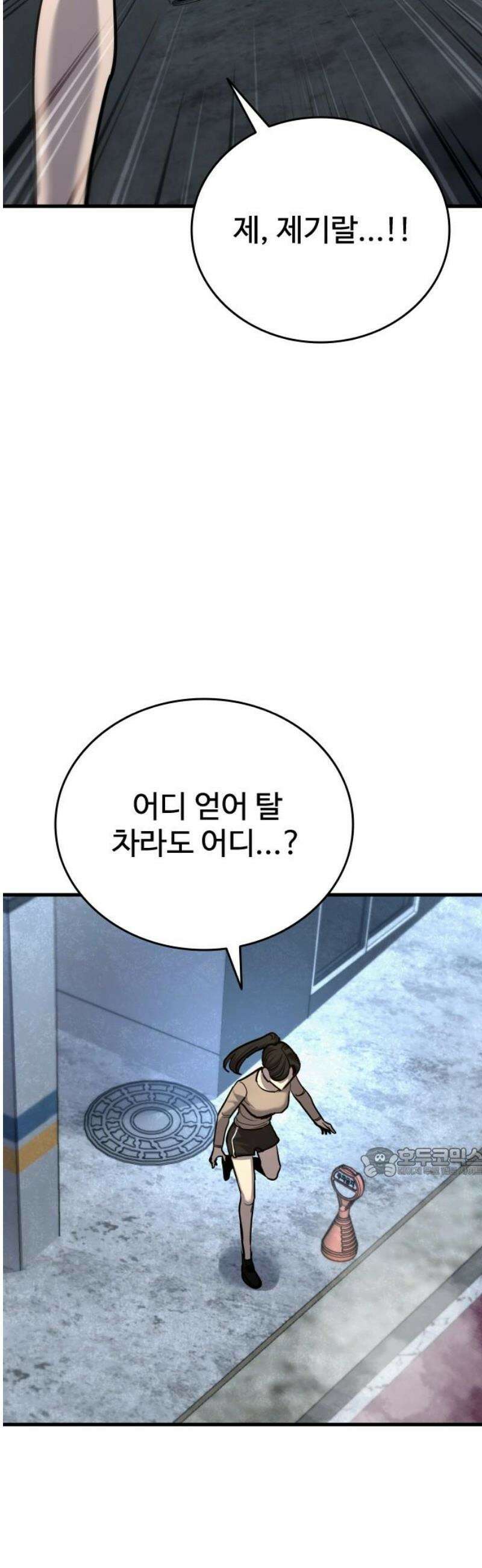 정의구현 46화 62