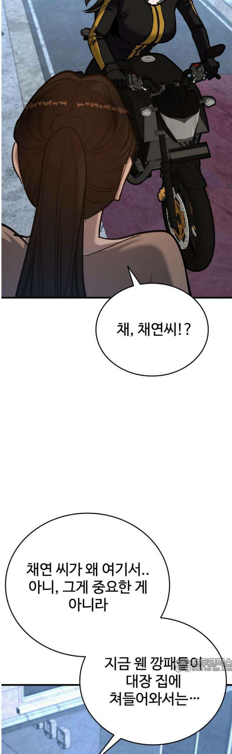 정의구현 46화 64