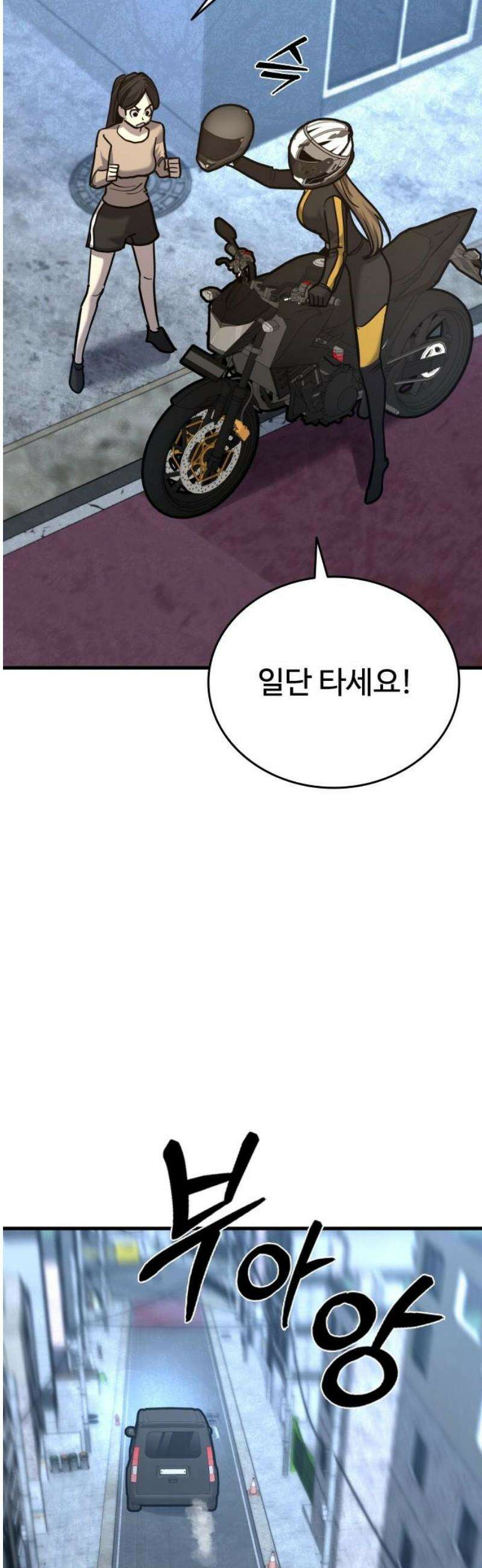 정의구현 46화 65