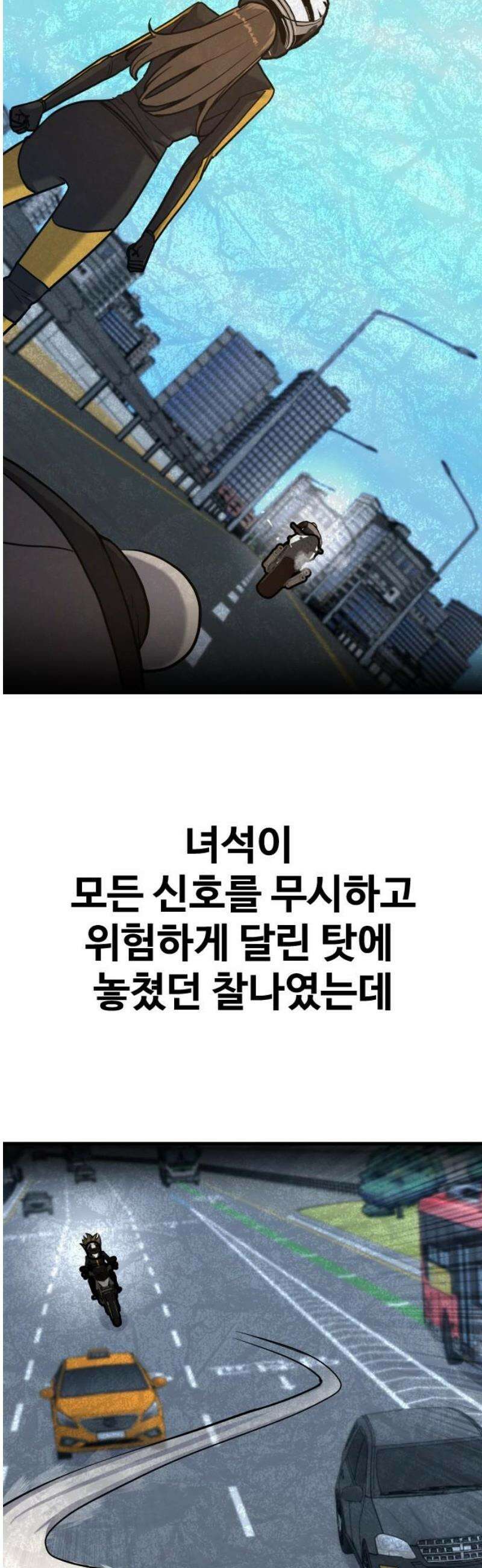 정의구현 46화 68