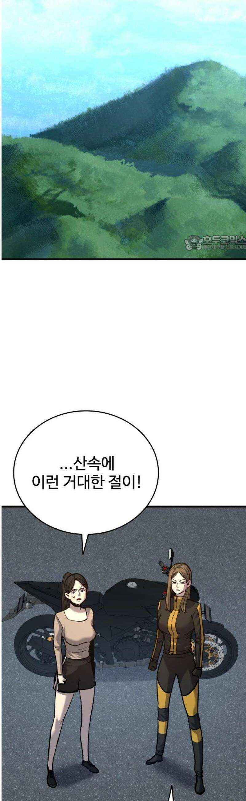 정의구현 46화 71