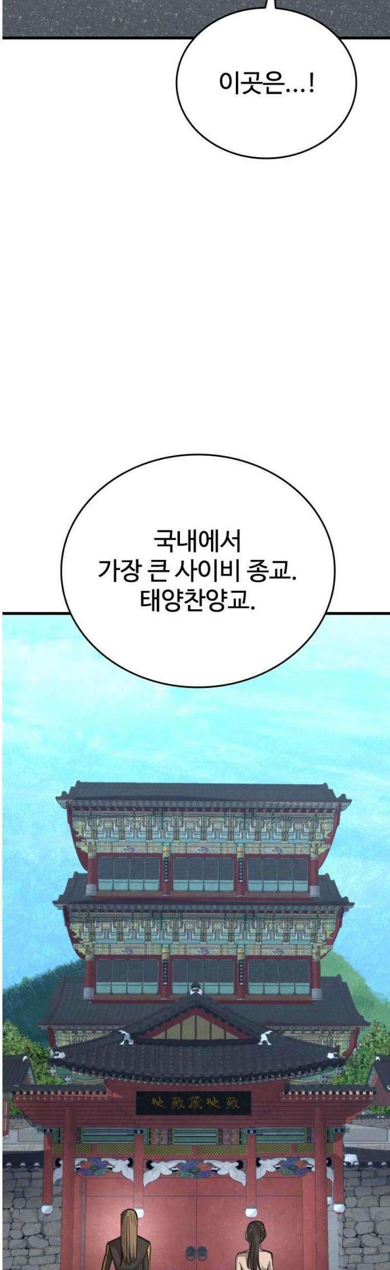 정의구현 46화 72