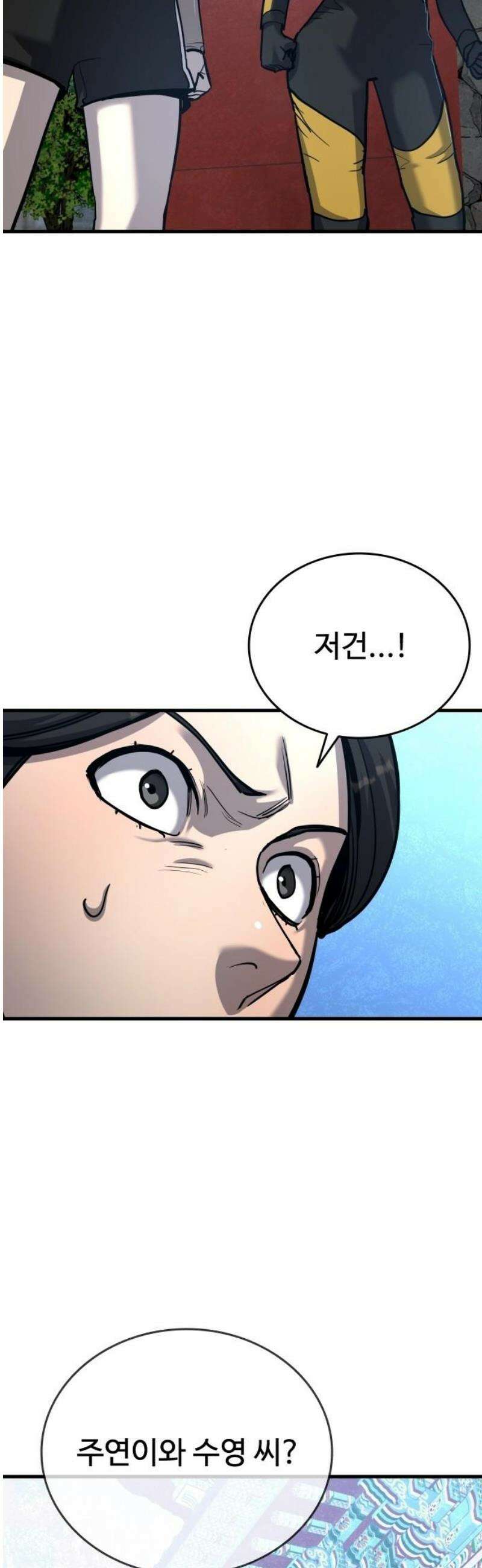 정의구현 46화 74