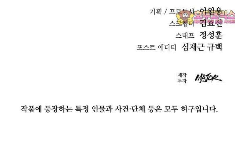 정의구현 46화 79