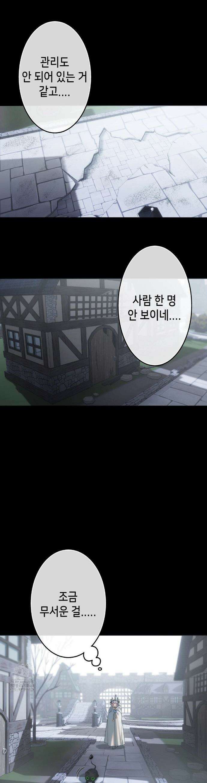 보석마녀 27화(1부 최종화) 2