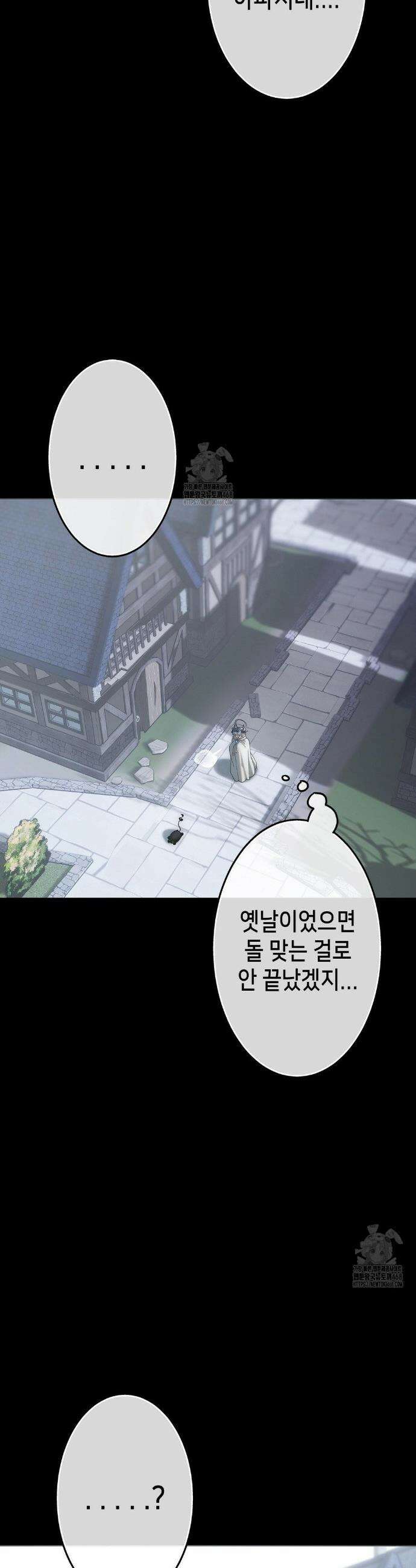 보석마녀 27화(1부 최종화) 4