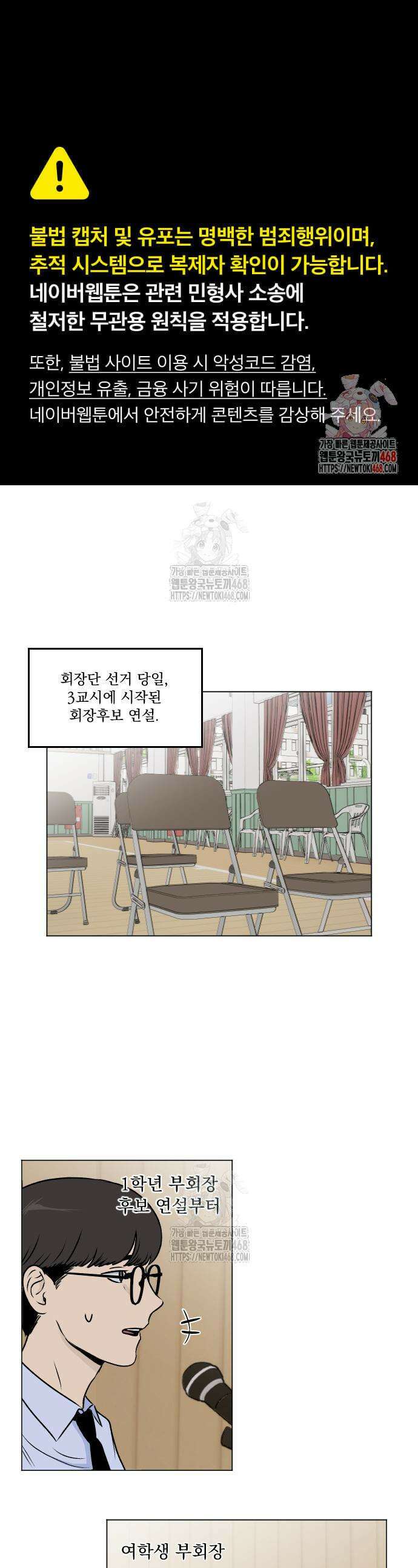 품위증명 33화 1