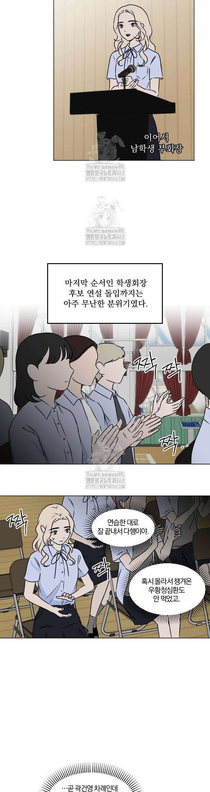품위증명 33화 2