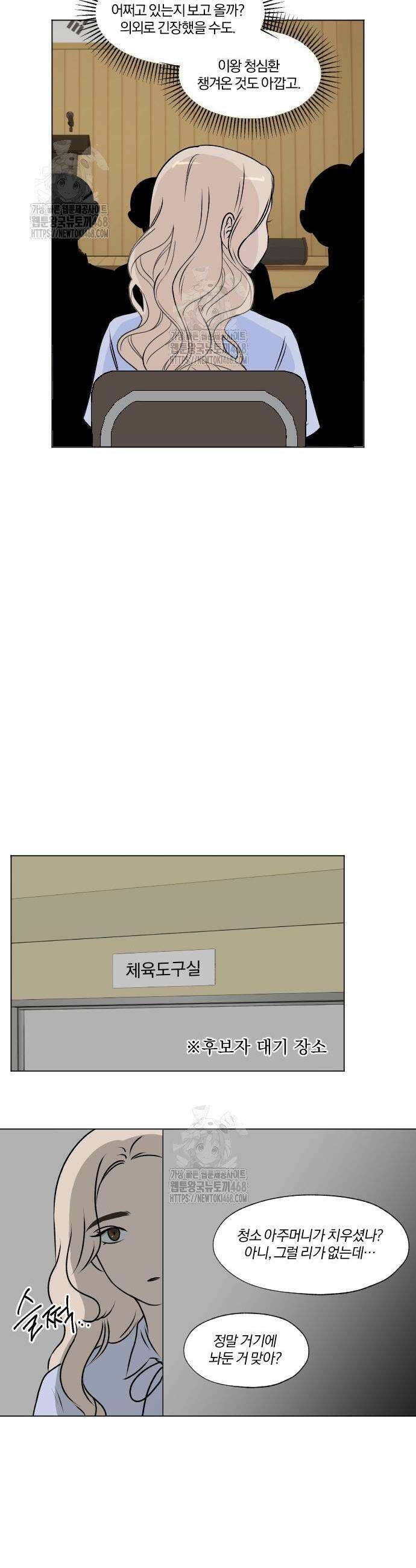품위증명 33화 3