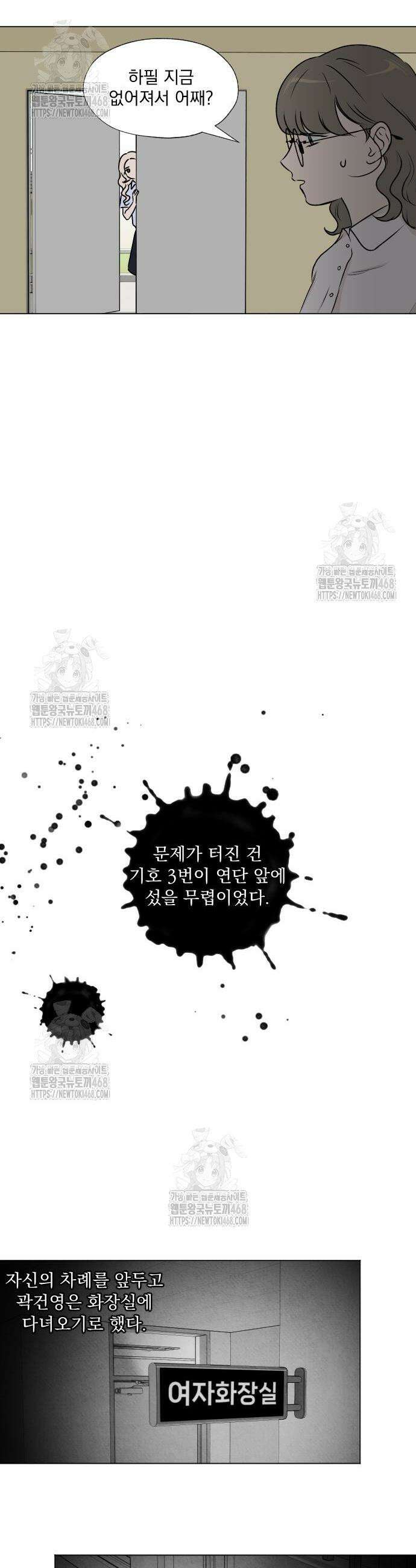 품위증명 33화 4