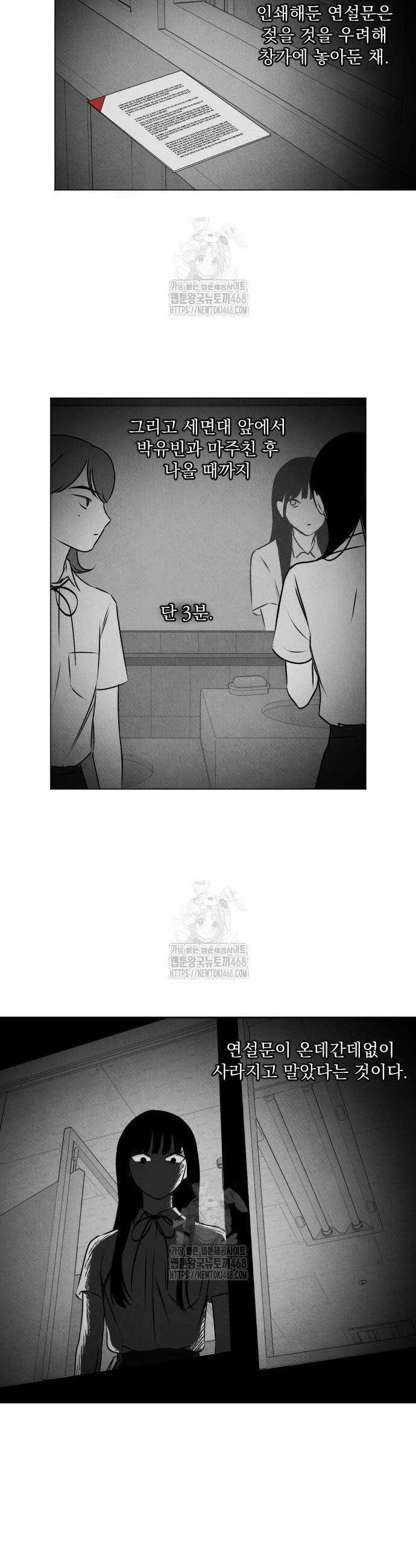 품위증명 33화 5