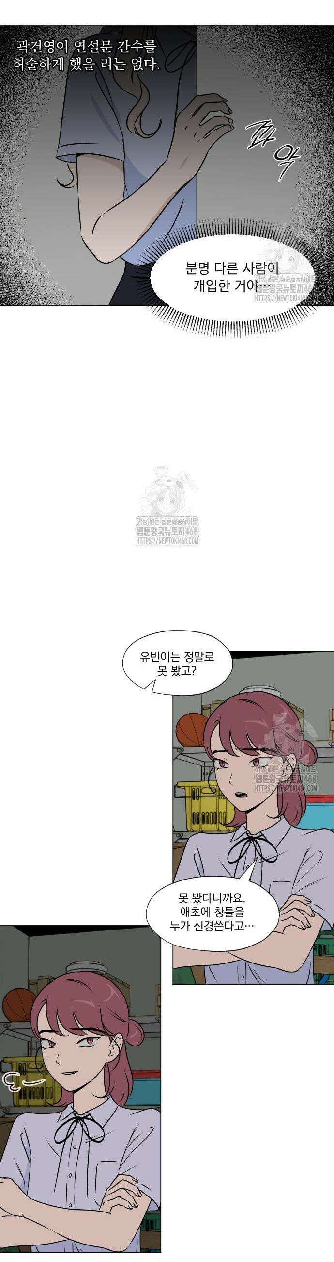 품위증명 33화 6