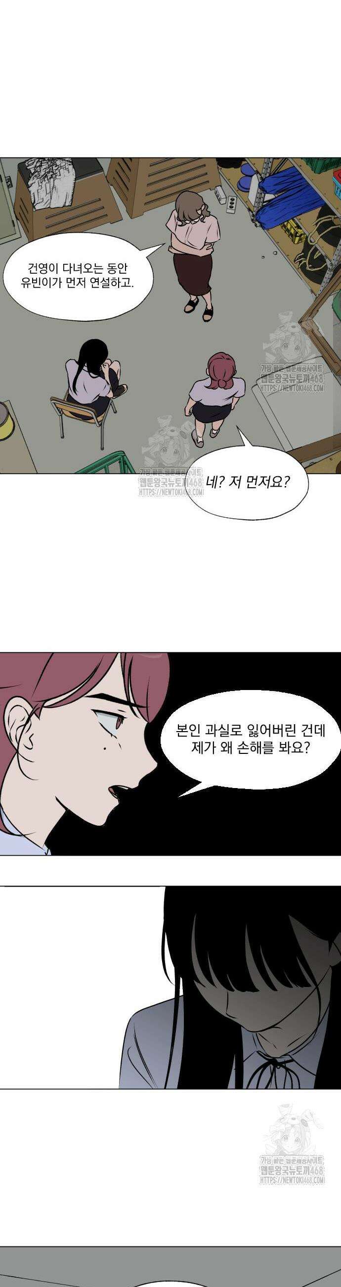 품위증명 33화 8