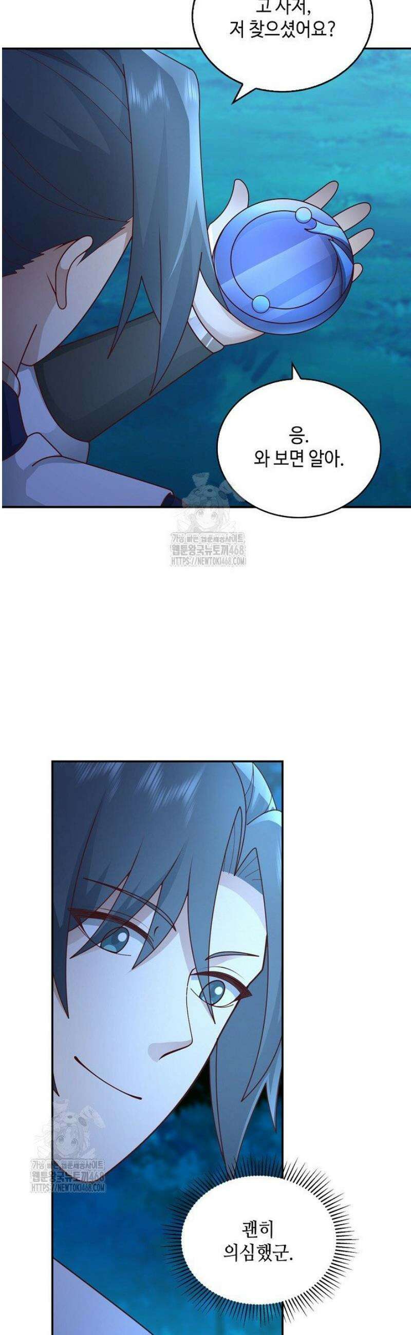 무련전봉 1733화 2