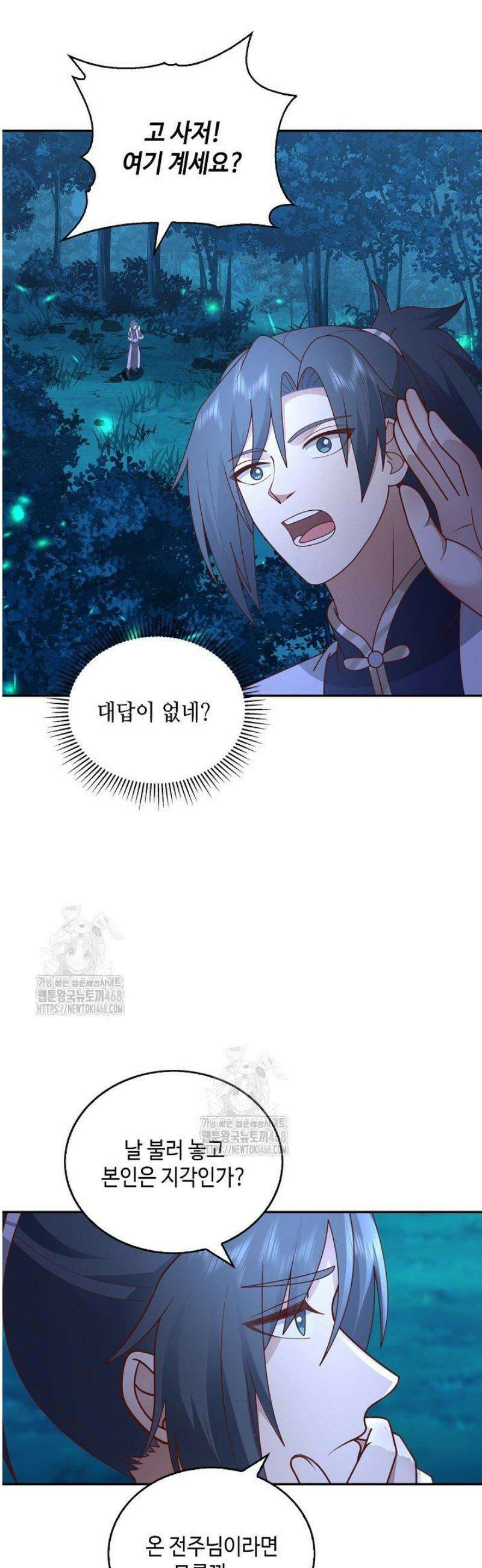 무련전봉 1733화 6