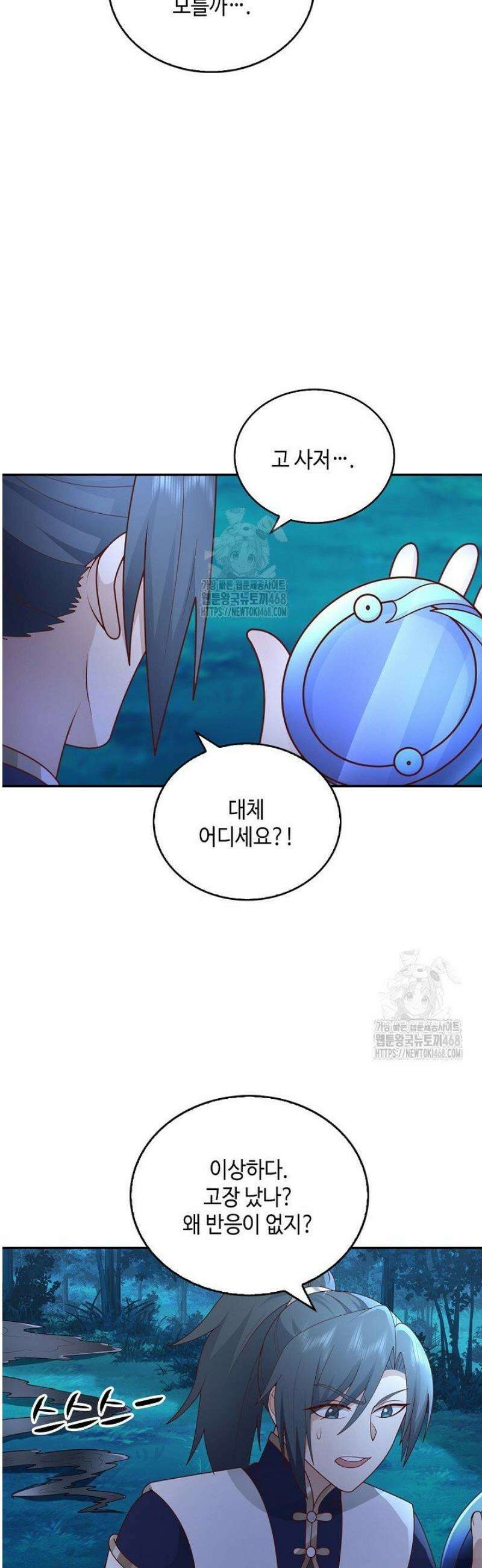 무련전봉 1733화 7