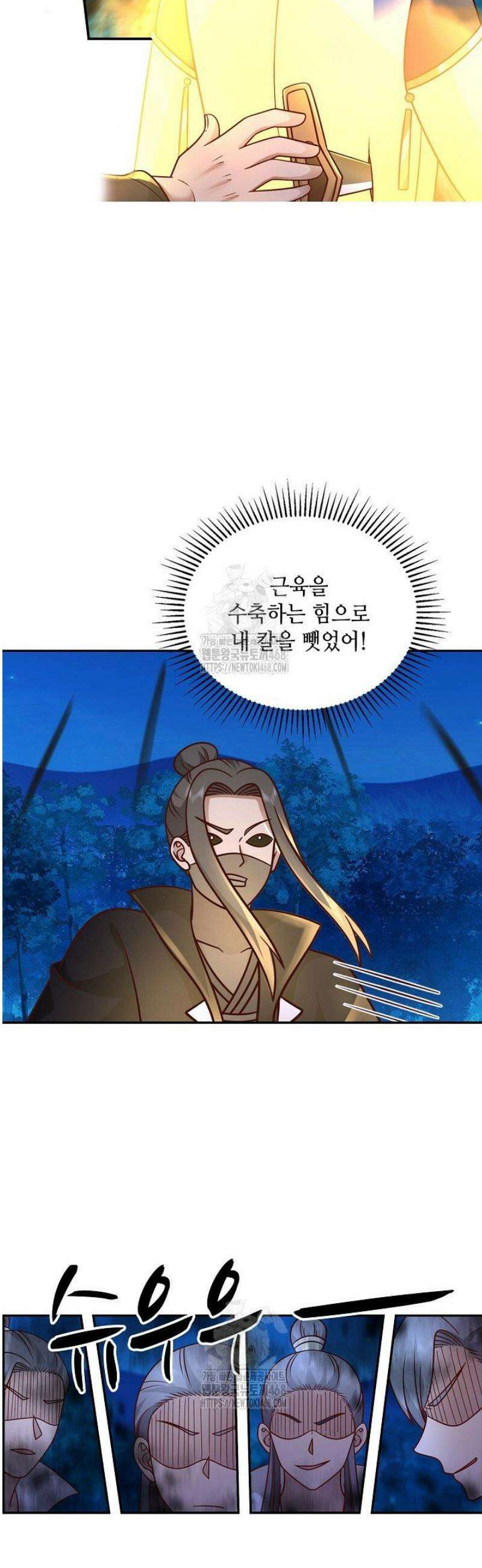 무련전봉 1733화 11