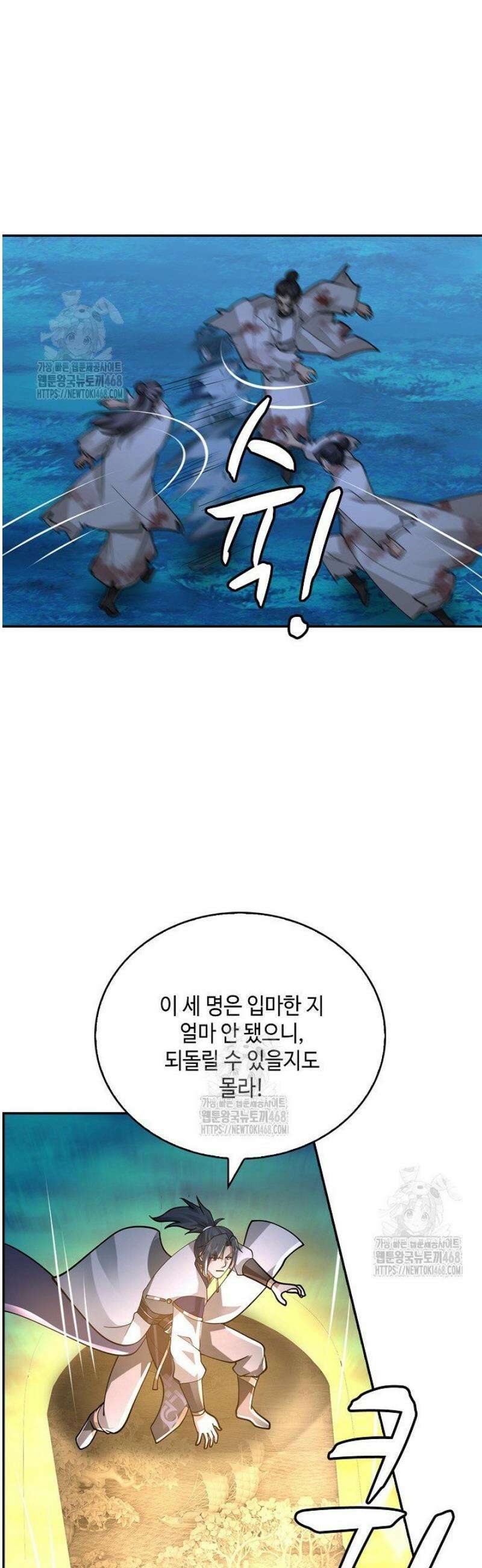 무련전봉 1733화 20