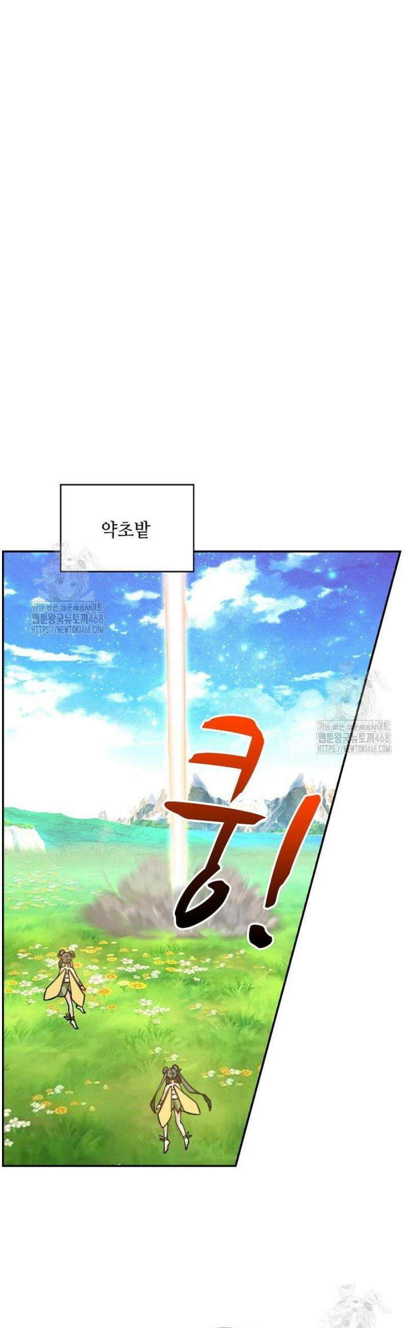 무련전봉 1733화 24