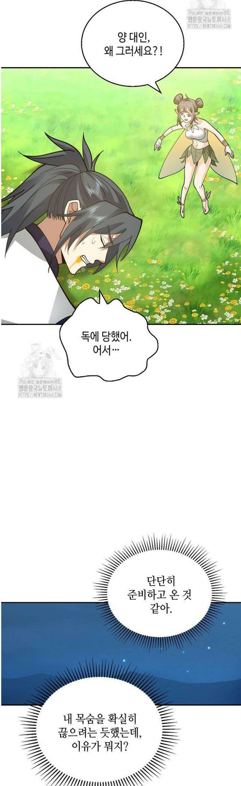무련전봉 1733화 25