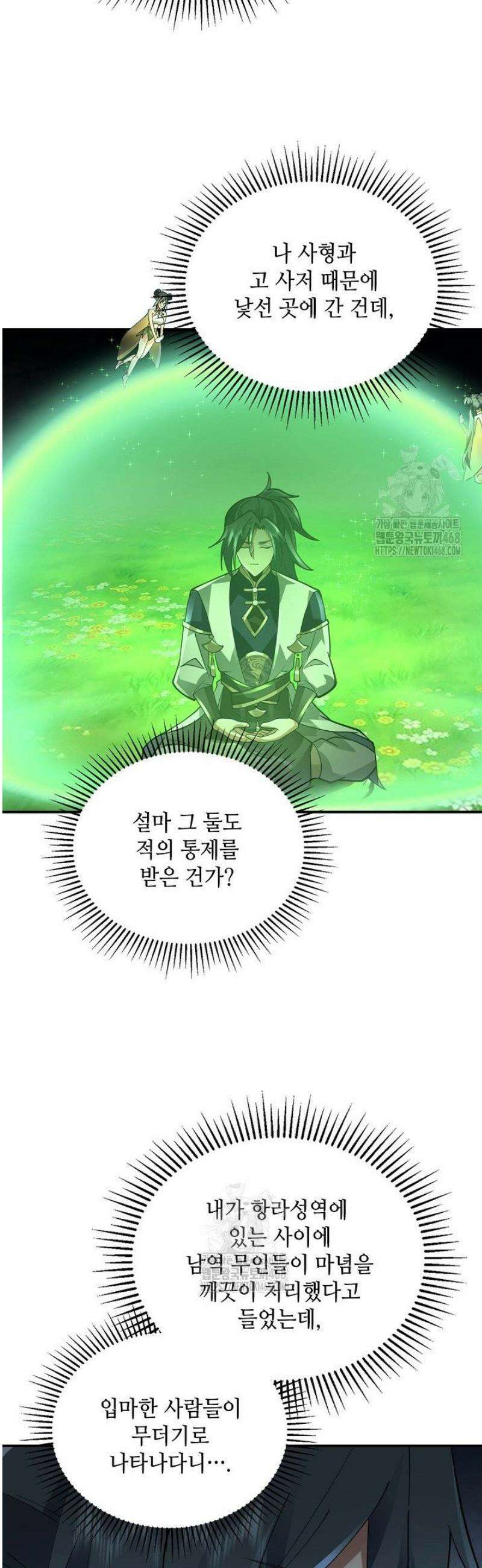 무련전봉 1733화 26