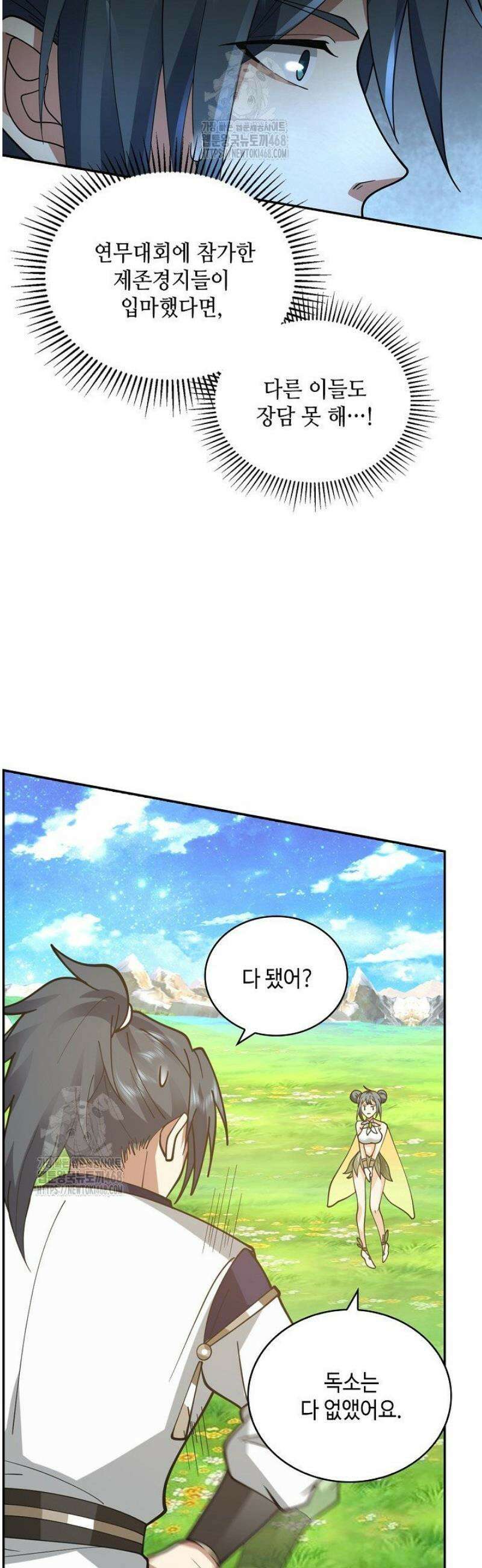 무련전봉 1733화 27