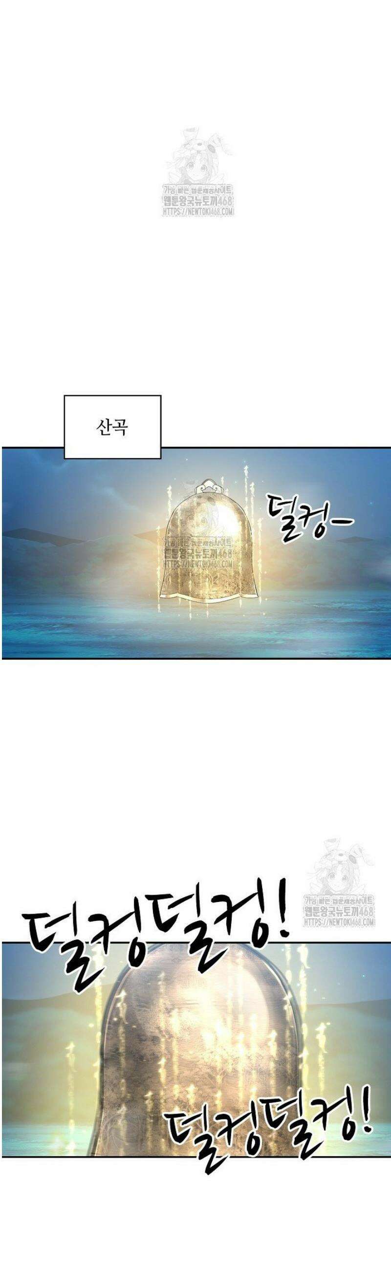 무련전봉 1733화 29