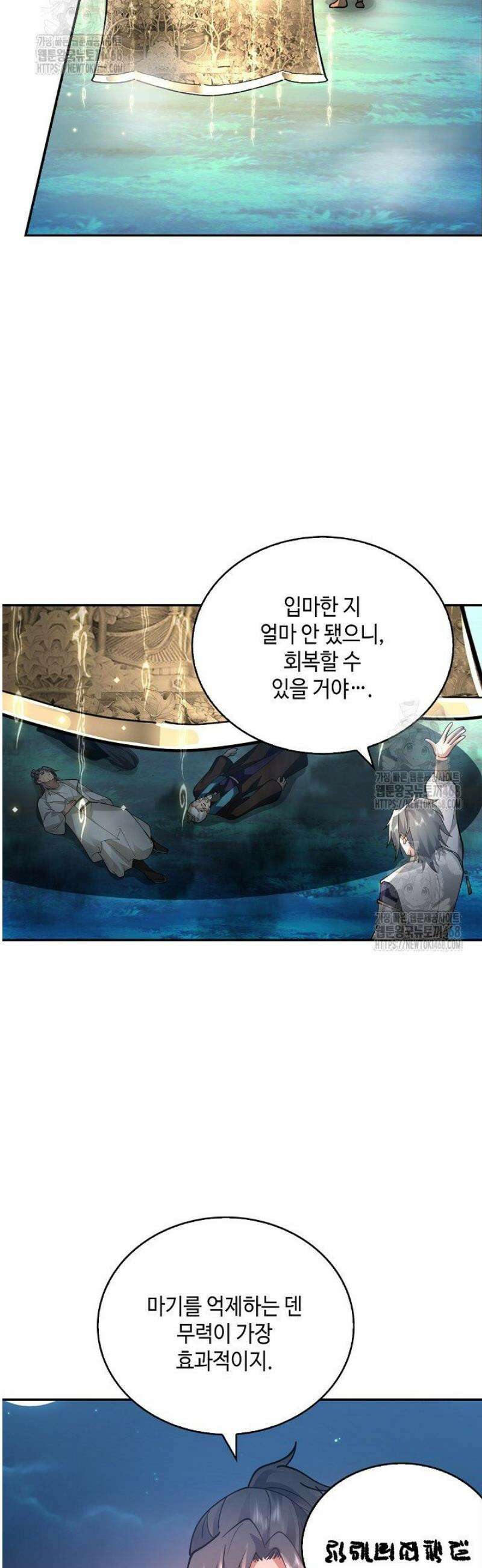 무련전봉 1733화 31