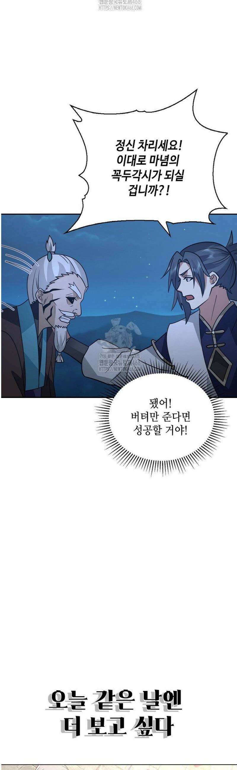 무련전봉 1733화 33