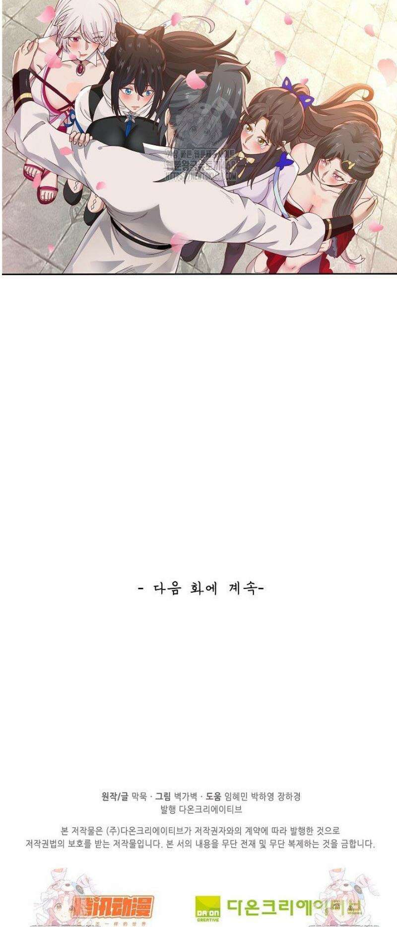 무련전봉 1733화 34