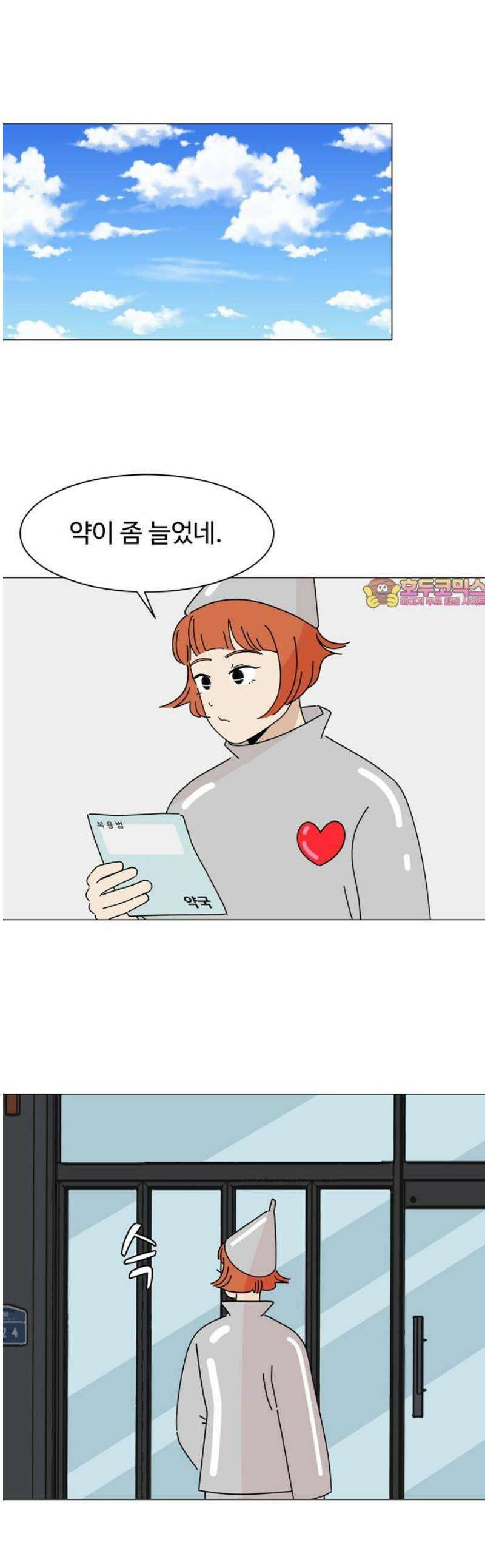 이상한 나라의 솔 10화 도로시를 위하여 1