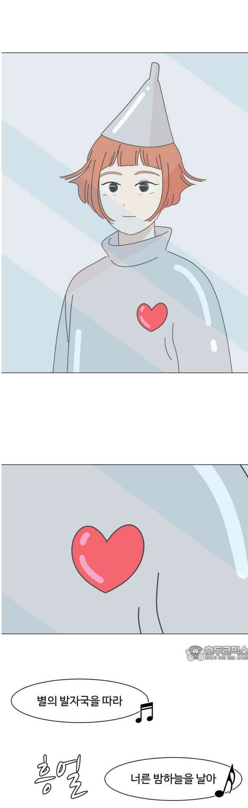 이상한 나라의 솔 10화 도로시를 위하여 2