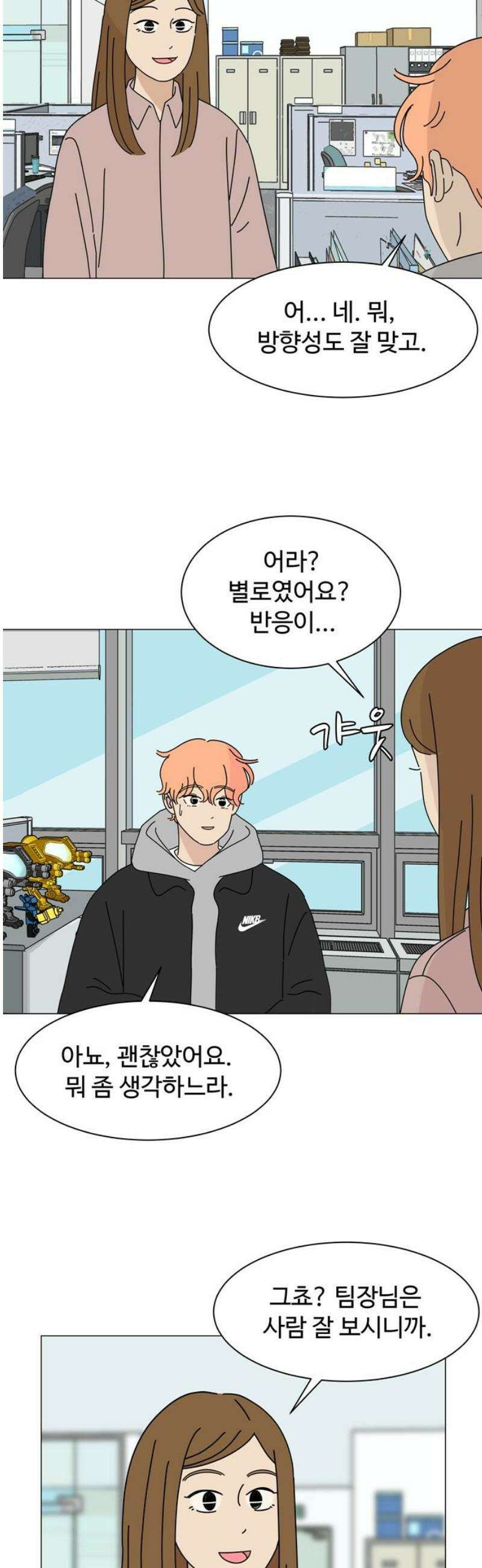 이상한 나라의 솔 10화 도로시를 위하여 5