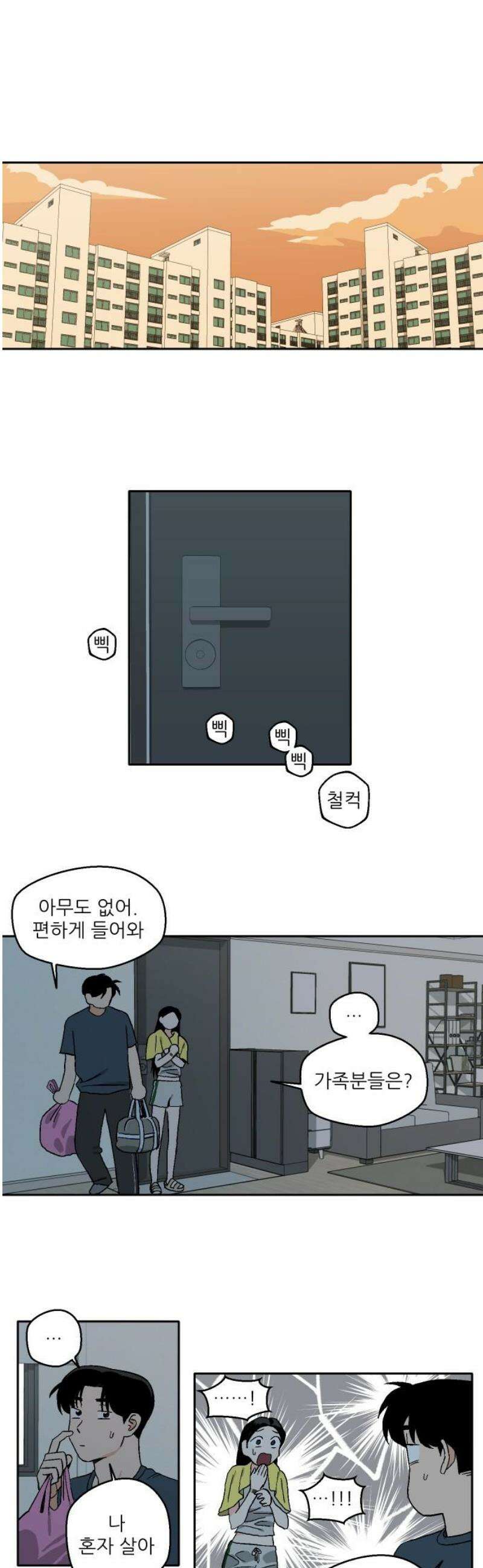 풀 보이 25화 - 역광(7) 8