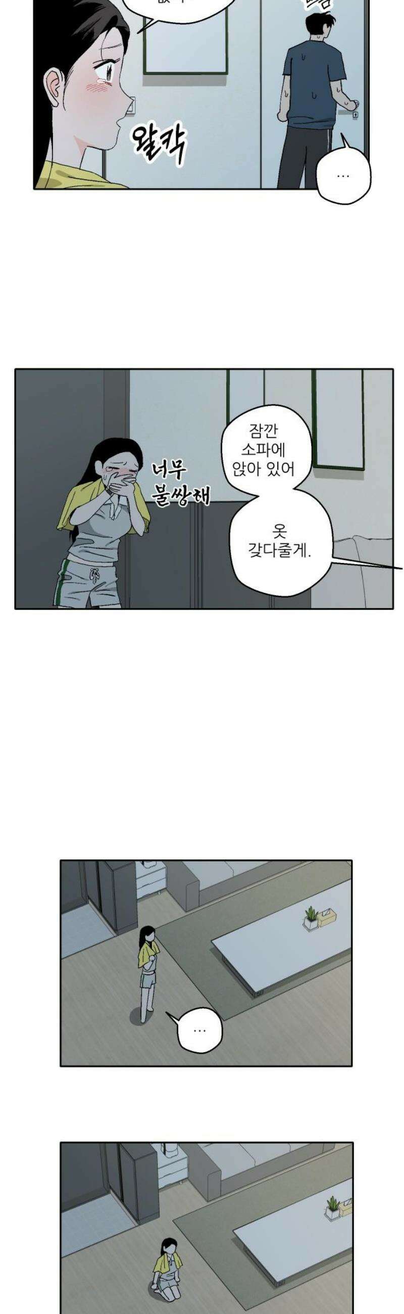풀 보이 25화 - 역광(7) 10