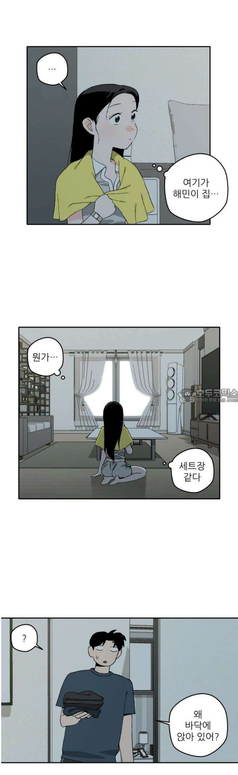 풀 보이 25화 - 역광(7) 13